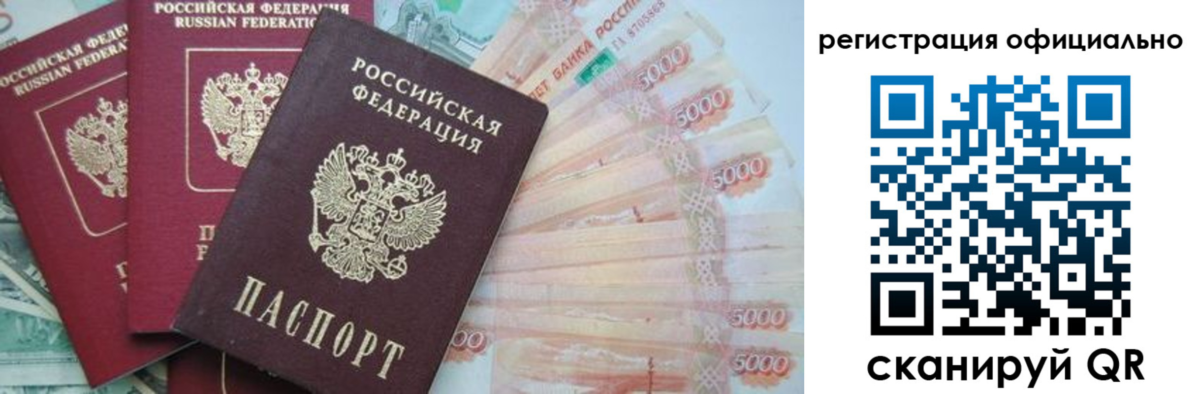 прописка законно в Байкальске