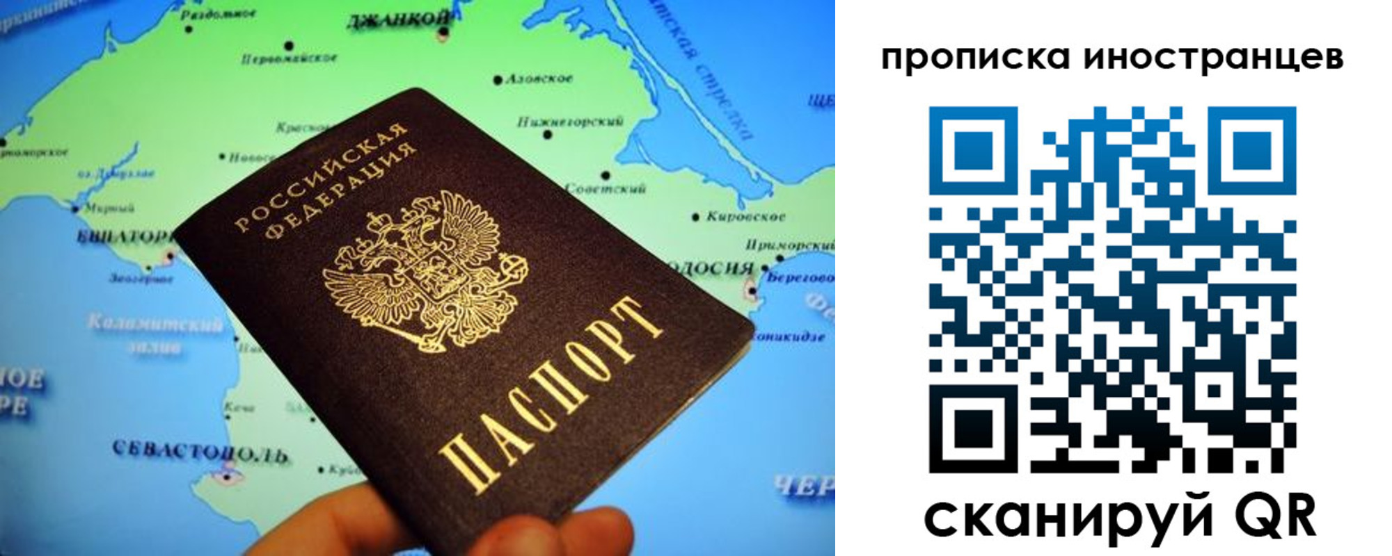 регистрация для школы в Байкальске
