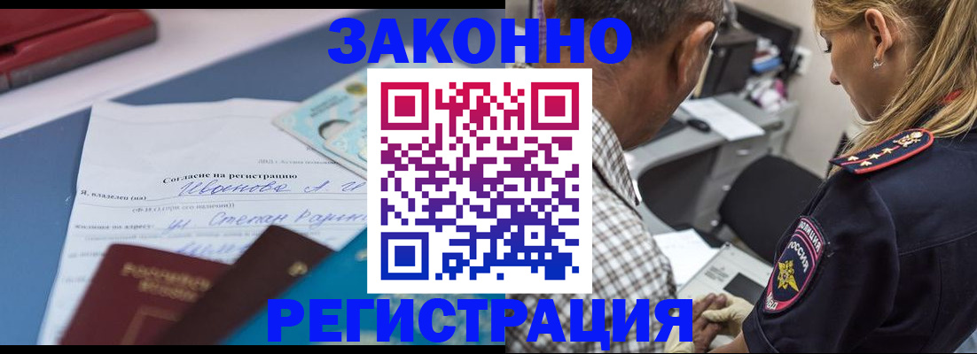 временная регистрация адрес в Байкальске